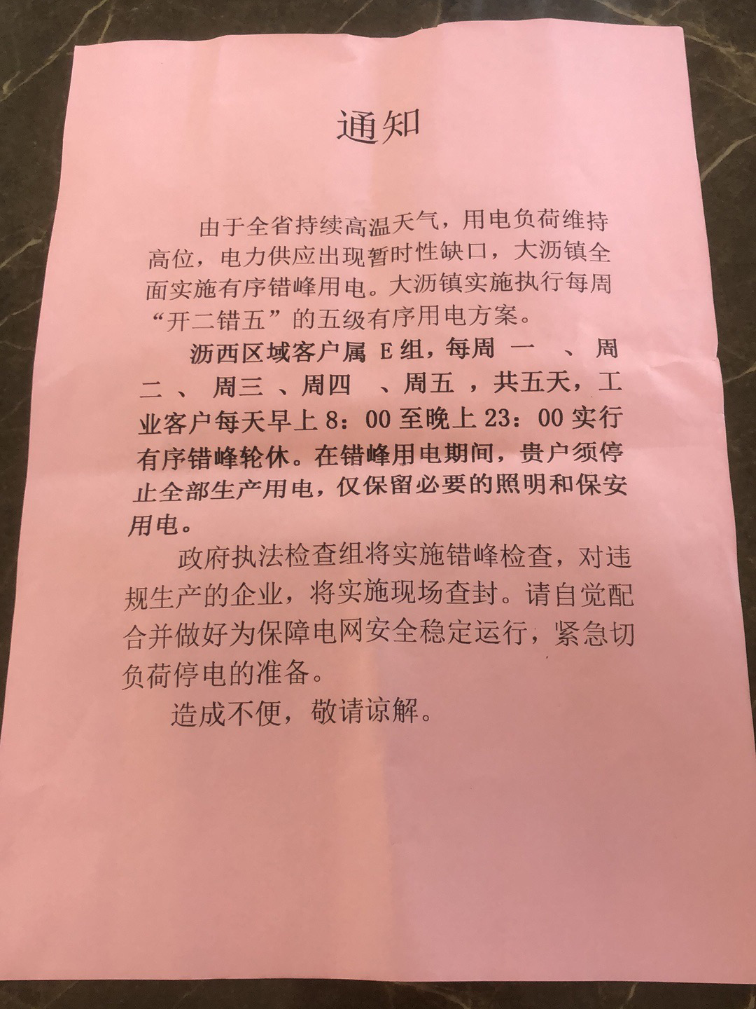 9月底，十多個省相繼拉閘限電的真正原因是什么